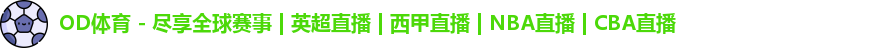 od体育